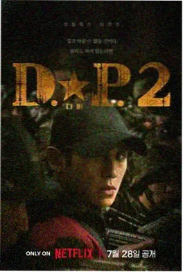 动漫在线看精选：月面邮差动画海报